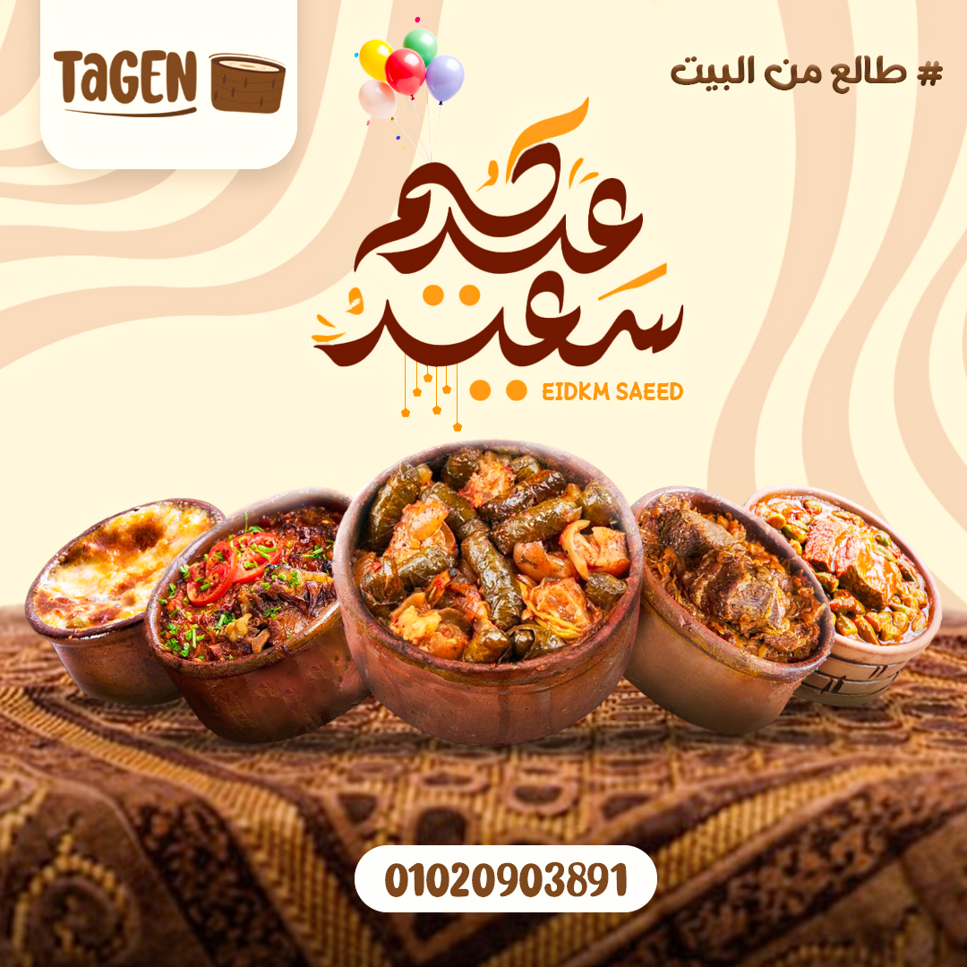 tagen — 01